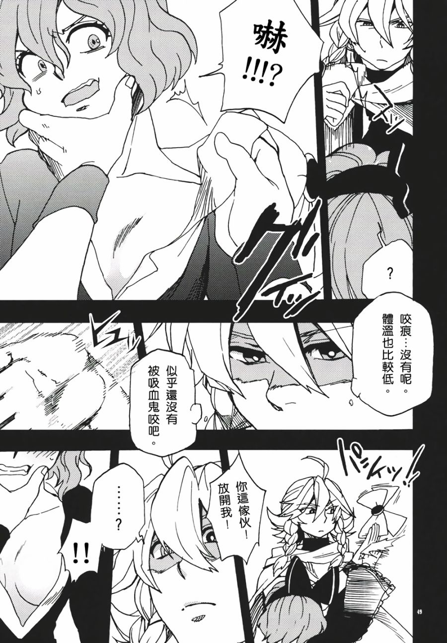 十六夜咲夜想要平静地生活韩漫全集-第02话无删减无遮挡章节图片 