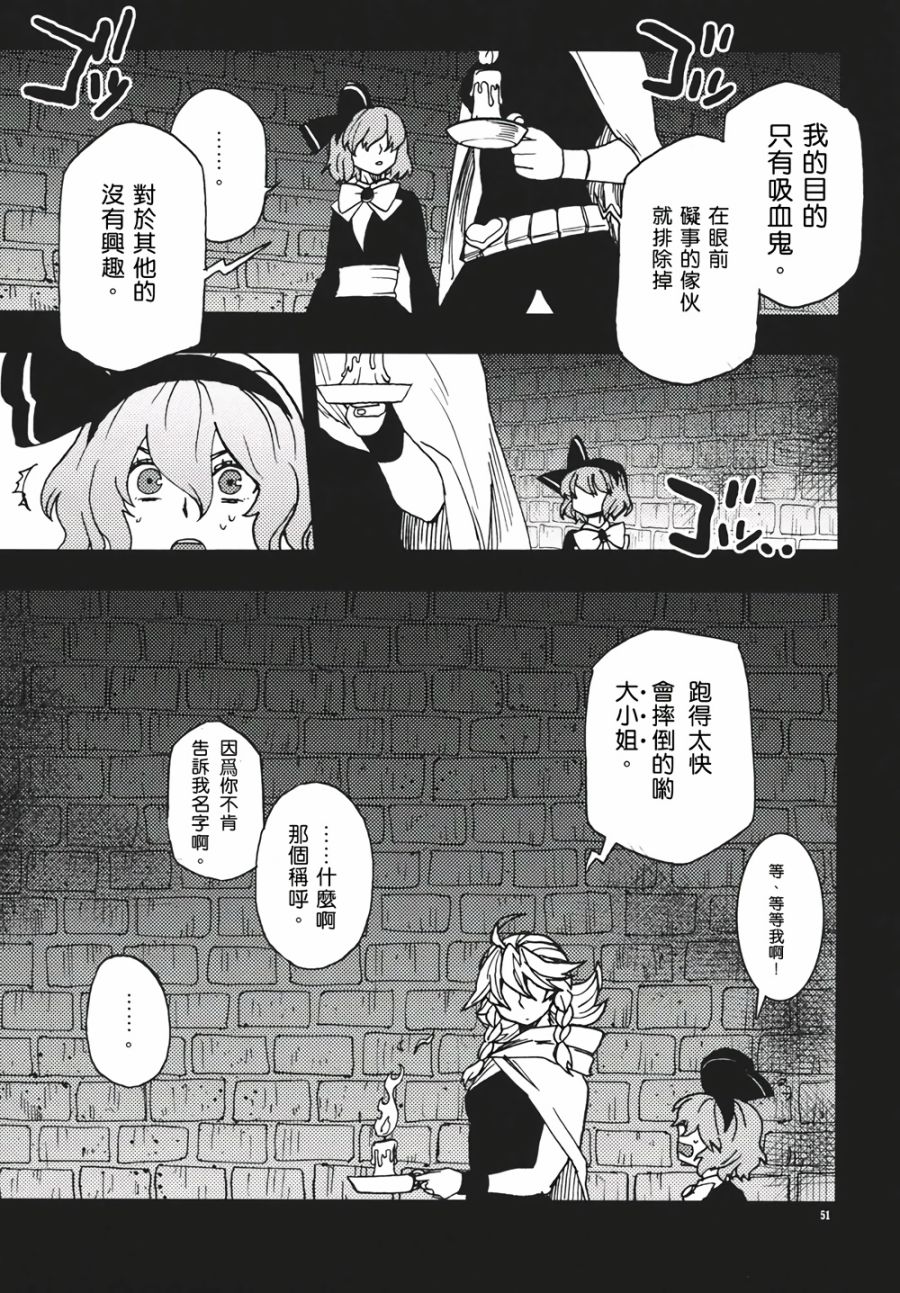 十六夜咲夜想要平静地生活韩漫全集-第02话无删减无遮挡章节图片 