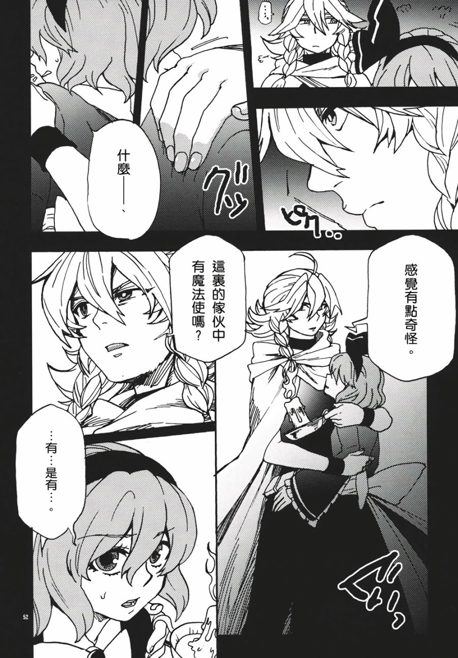 十六夜咲夜想要平静地生活韩漫全集-第02话无删减无遮挡章节图片 