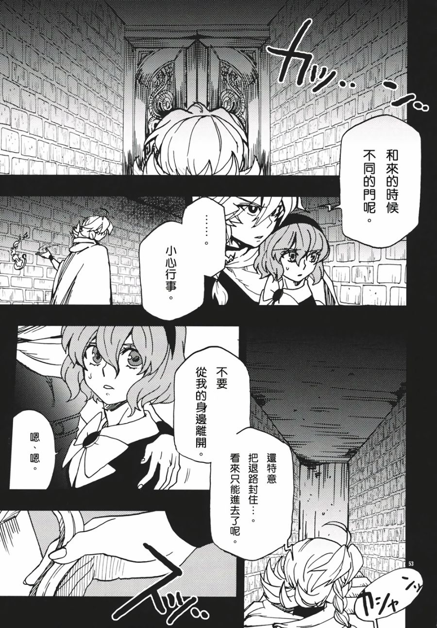 十六夜咲夜想要平静地生活韩漫全集-第02话无删减无遮挡章节图片 