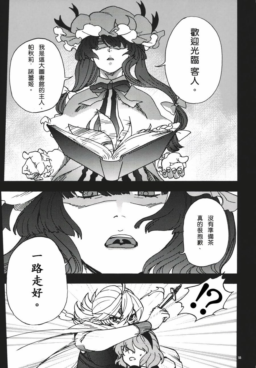 十六夜咲夜想要平静地生活韩漫全集-第02话无删减无遮挡章节图片 