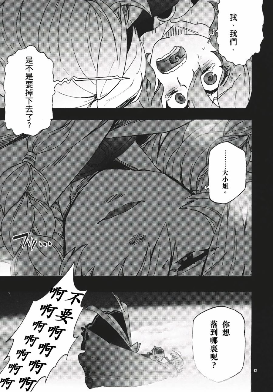 十六夜咲夜想要平静地生活韩漫全集-第02话无删减无遮挡章节图片 