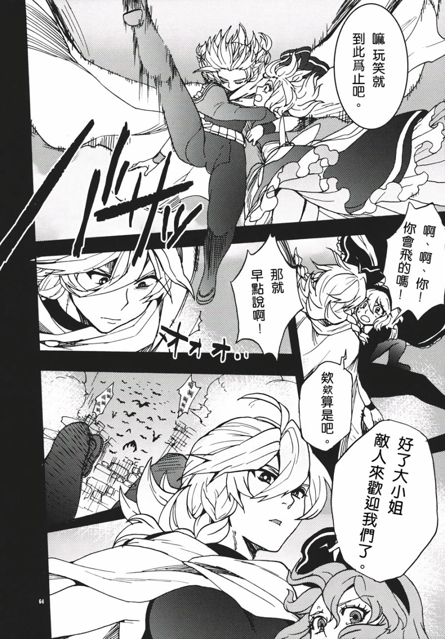 十六夜咲夜想要平静地生活韩漫全集-第02话无删减无遮挡章节图片 