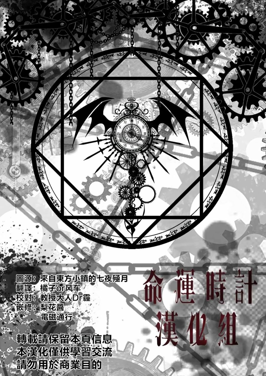十六夜咲夜想要平静地生活韩漫全集-第02话无删减无遮挡章节图片 
