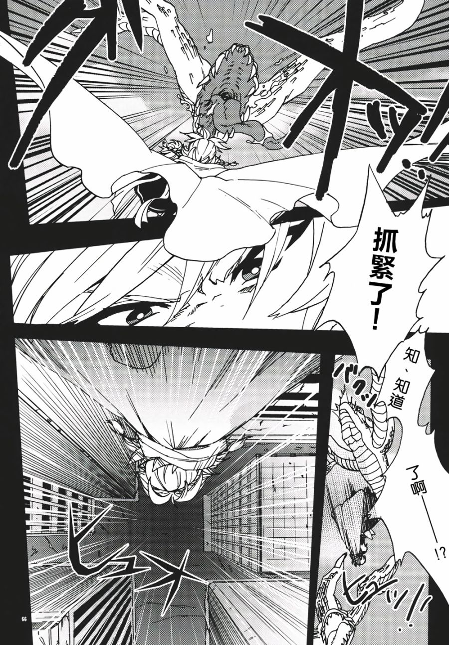 十六夜咲夜想要平静地生活韩漫全集-第02话无删减无遮挡章节图片 