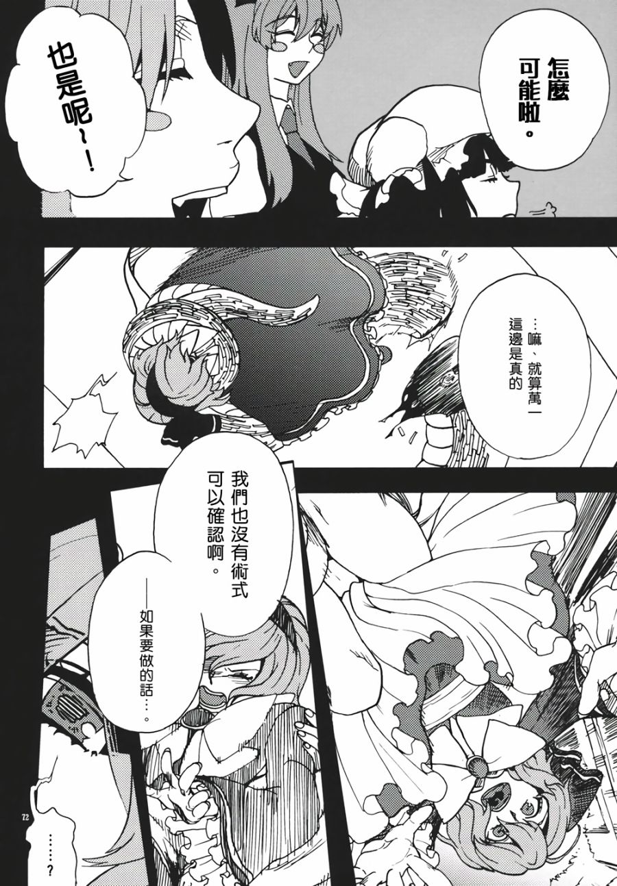 十六夜咲夜想要平静地生活韩漫全集-第02话无删减无遮挡章节图片 