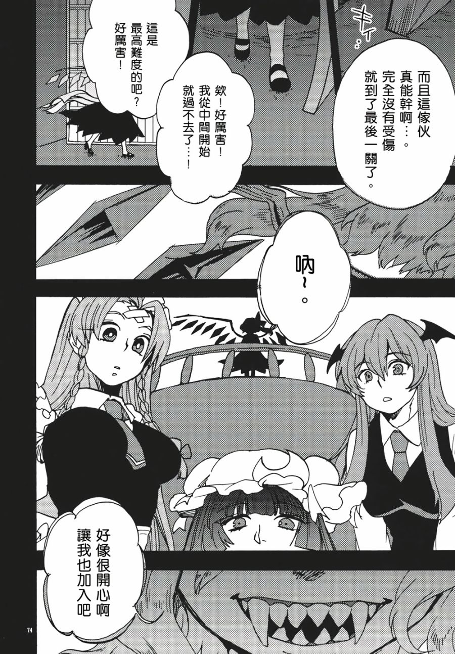 十六夜咲夜想要平静地生活韩漫全集-第02话无删减无遮挡章节图片 