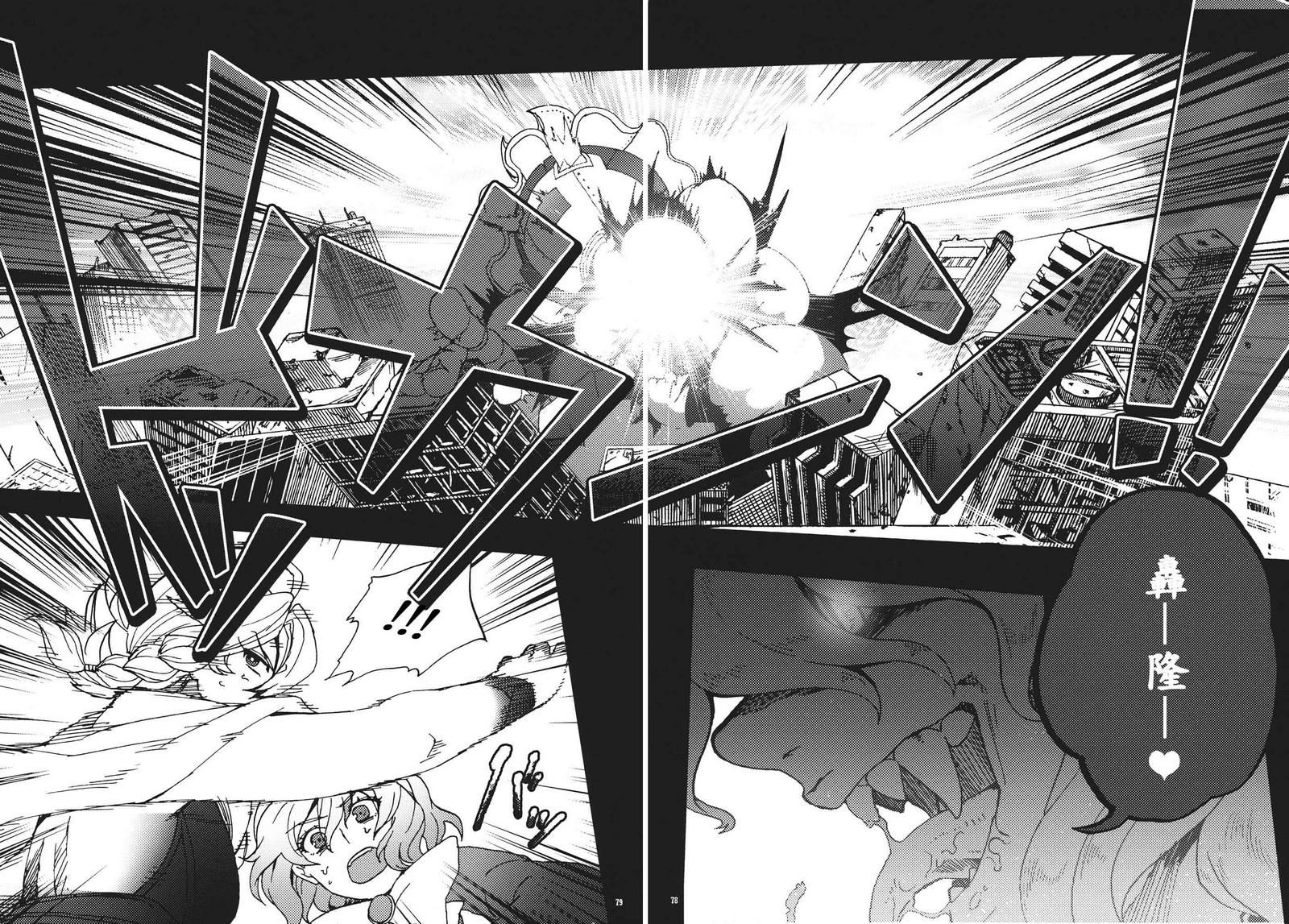 十六夜咲夜想要平静地生活韩漫全集-第02话无删减无遮挡章节图片 