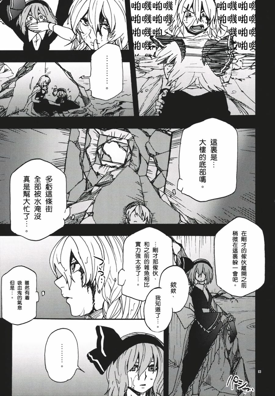 十六夜咲夜想要平静地生活韩漫全集-第02话无删减无遮挡章节图片 