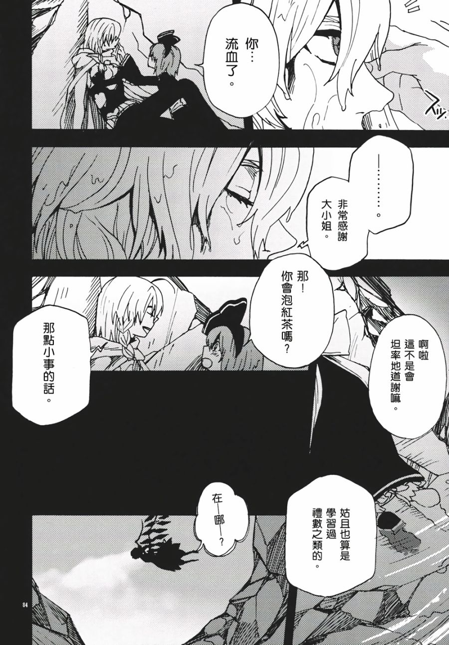 十六夜咲夜想要平静地生活韩漫全集-第02话无删减无遮挡章节图片 