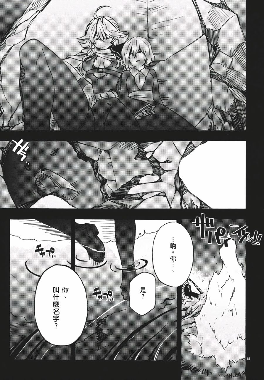 十六夜咲夜想要平静地生活韩漫全集-第02话无删减无遮挡章节图片 