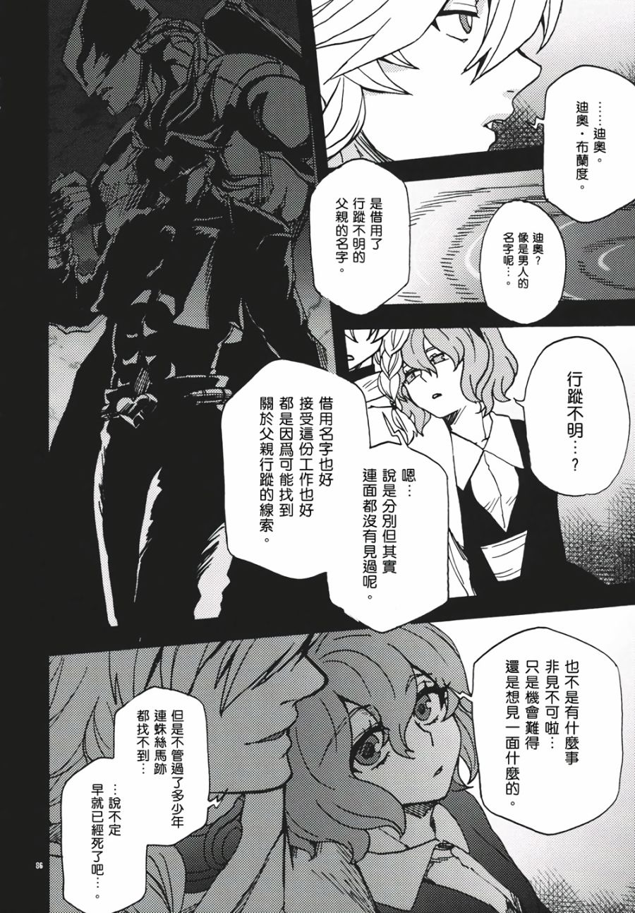 十六夜咲夜想要平静地生活韩漫全集-第02话无删减无遮挡章节图片 