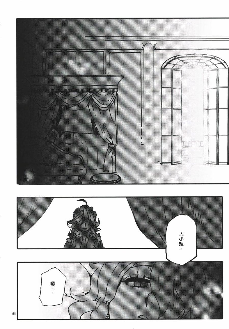 十六夜咲夜想要平静地生活韩漫全集-第03话无删减无遮挡章节图片 