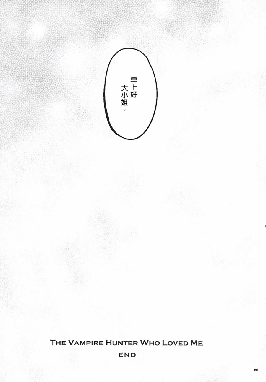 十六夜咲夜想要平静地生活韩漫全集-第03话无删减无遮挡章节图片 
