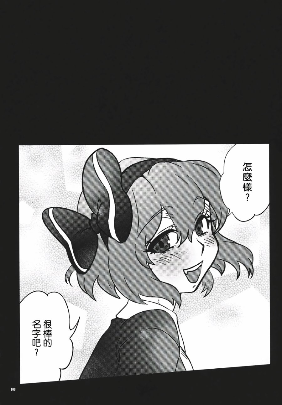 十六夜咲夜想要平静地生活韩漫全集-第03话无删减无遮挡章节图片 