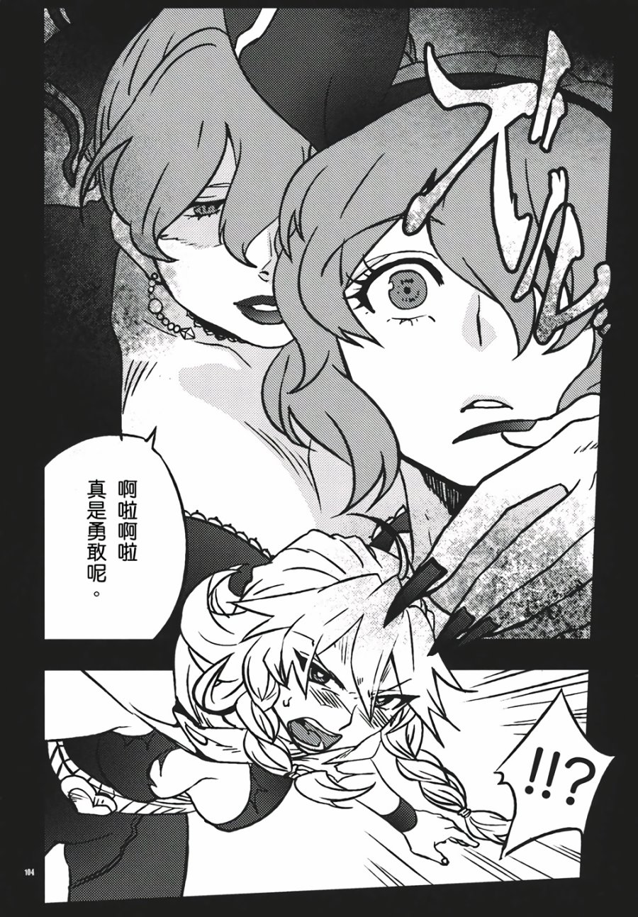 十六夜咲夜想要平静地生活韩漫全集-第03话无删减无遮挡章节图片 