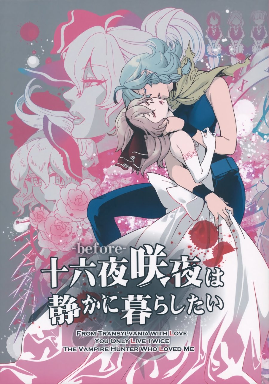 十六夜咲夜想要平静地生活韩漫全集-第03话无删减无遮挡章节图片 
