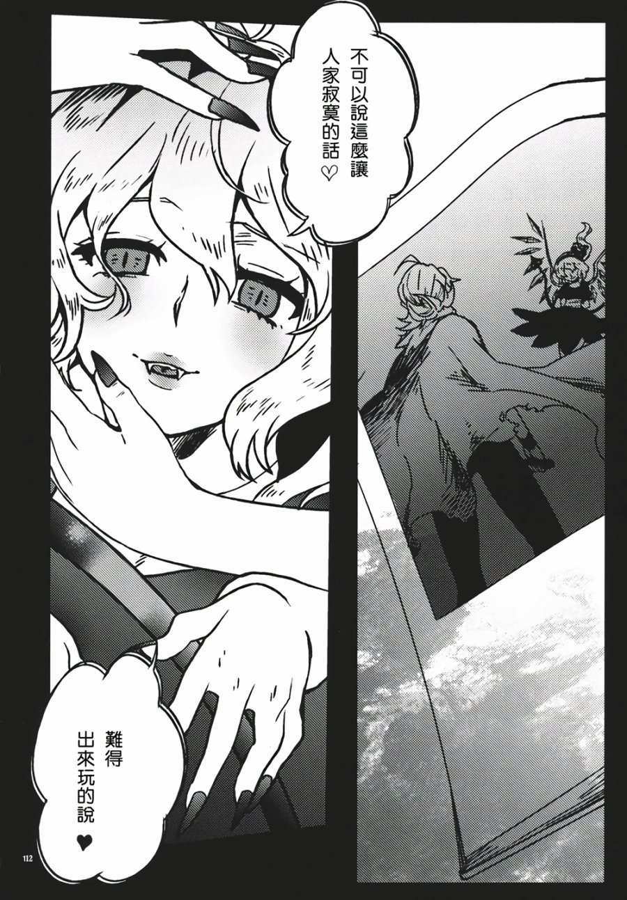 十六夜咲夜想要平静地生活韩漫全集-第03话无删减无遮挡章节图片 