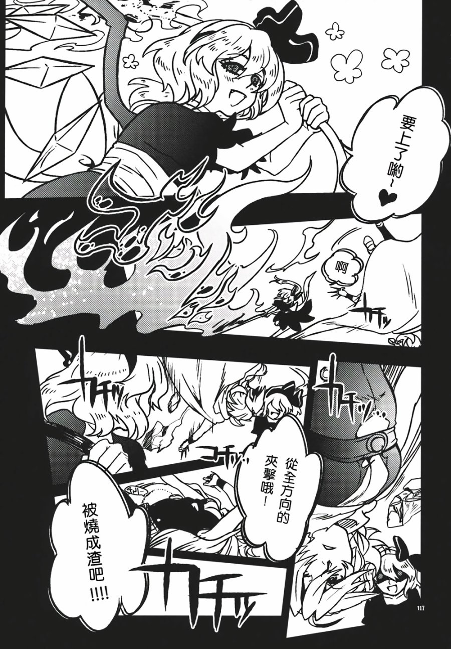 十六夜咲夜想要平静地生活韩漫全集-第03话无删减无遮挡章节图片 