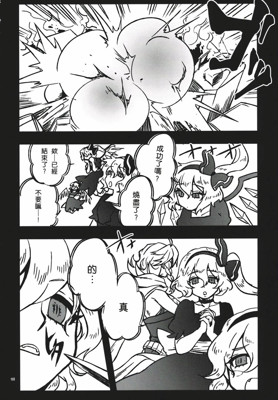 十六夜咲夜想要平静地生活韩漫全集-第03话无删减无遮挡章节图片 