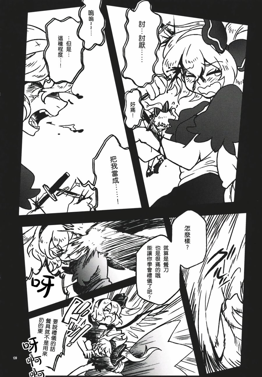 十六夜咲夜想要平静地生活韩漫全集-第03话无删减无遮挡章节图片 