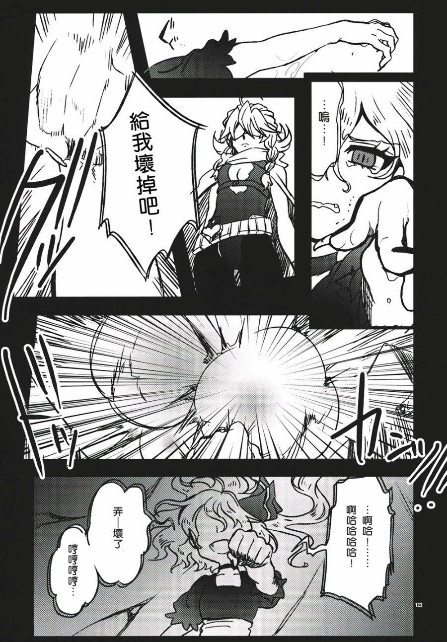 十六夜咲夜想要平静地生活韩漫全集-第03话无删减无遮挡章节图片 