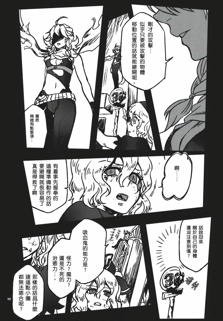 十六夜咲夜想要平静地生活韩漫全集-第03话无删减无遮挡章节图片 