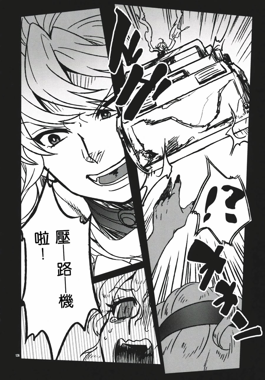 十六夜咲夜想要平静地生活韩漫全集-第03话无删减无遮挡章节图片 