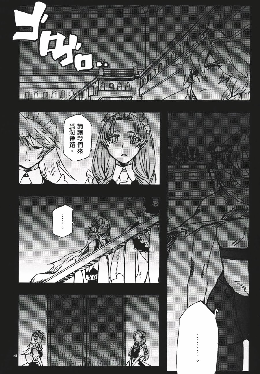 十六夜咲夜想要平静地生活韩漫全集-第03话无删减无遮挡章节图片 