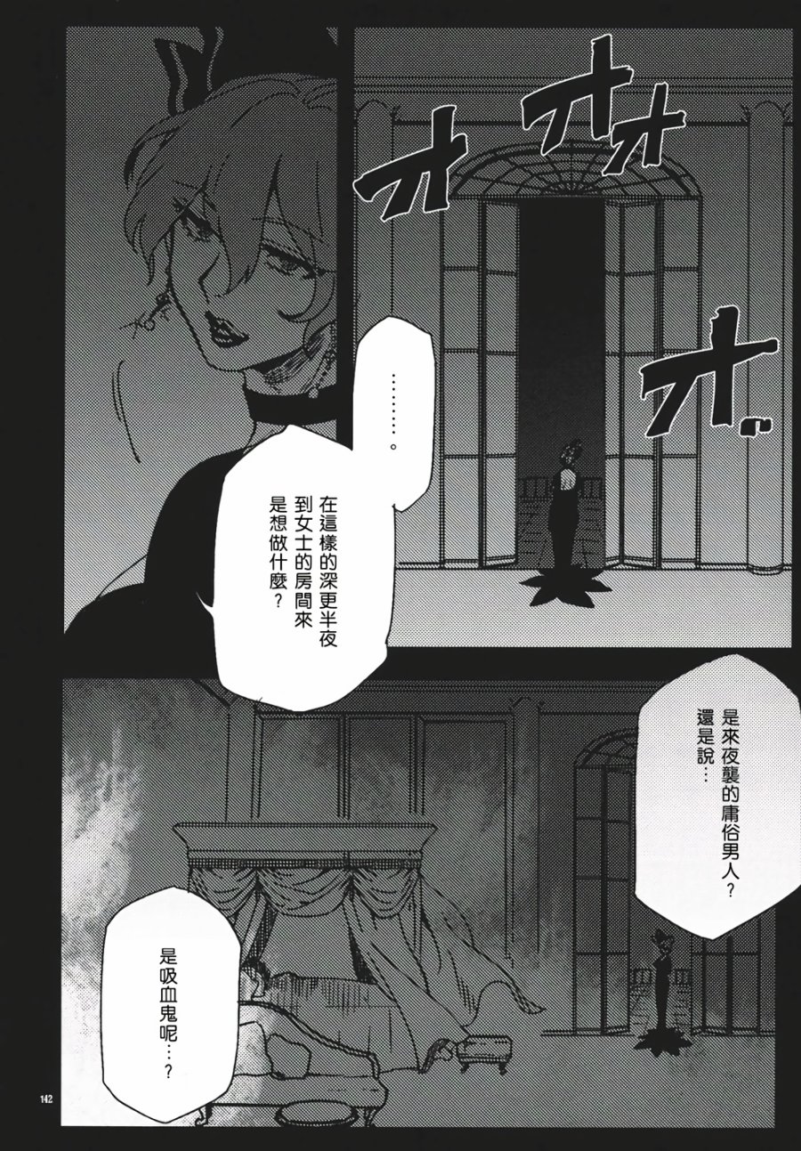 十六夜咲夜想要平静地生活韩漫全集-第03话无删减无遮挡章节图片 