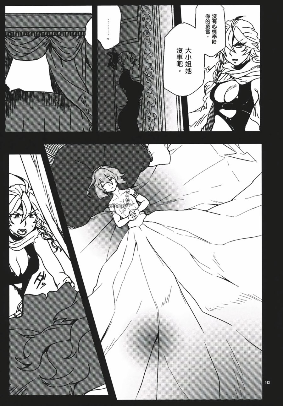 十六夜咲夜想要平静地生活韩漫全集-第03话无删减无遮挡章节图片 