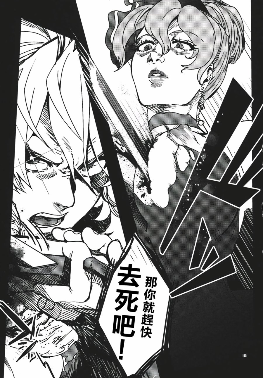 十六夜咲夜想要平静地生活韩漫全集-第03话无删减无遮挡章节图片 