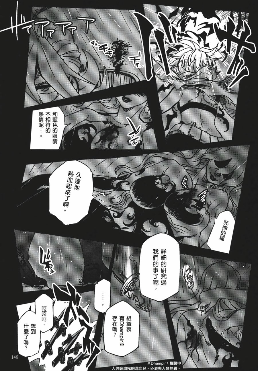 十六夜咲夜想要平静地生活韩漫全集-第03话无删减无遮挡章节图片 