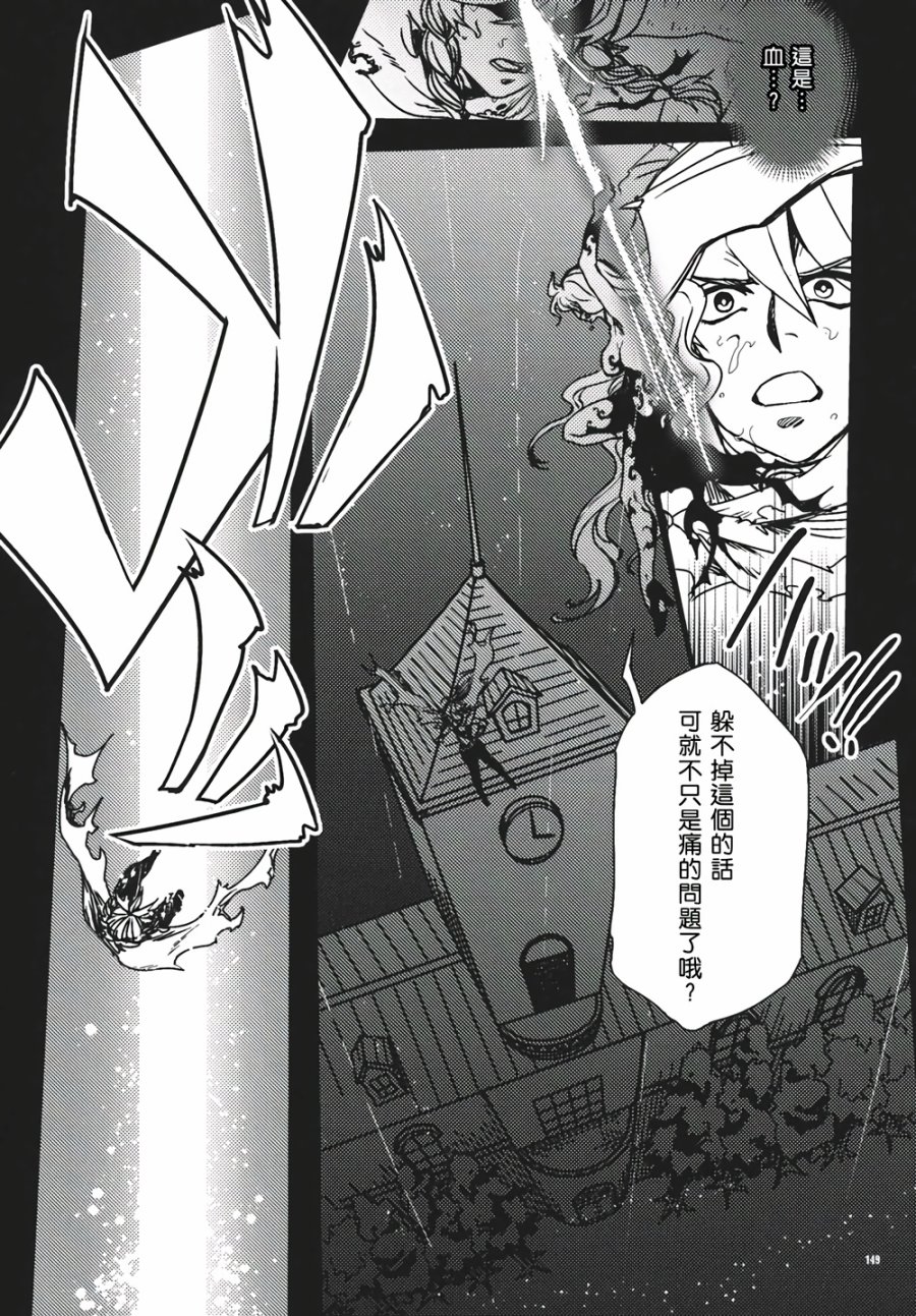 十六夜咲夜想要平静地生活韩漫全集-第03话无删减无遮挡章节图片 