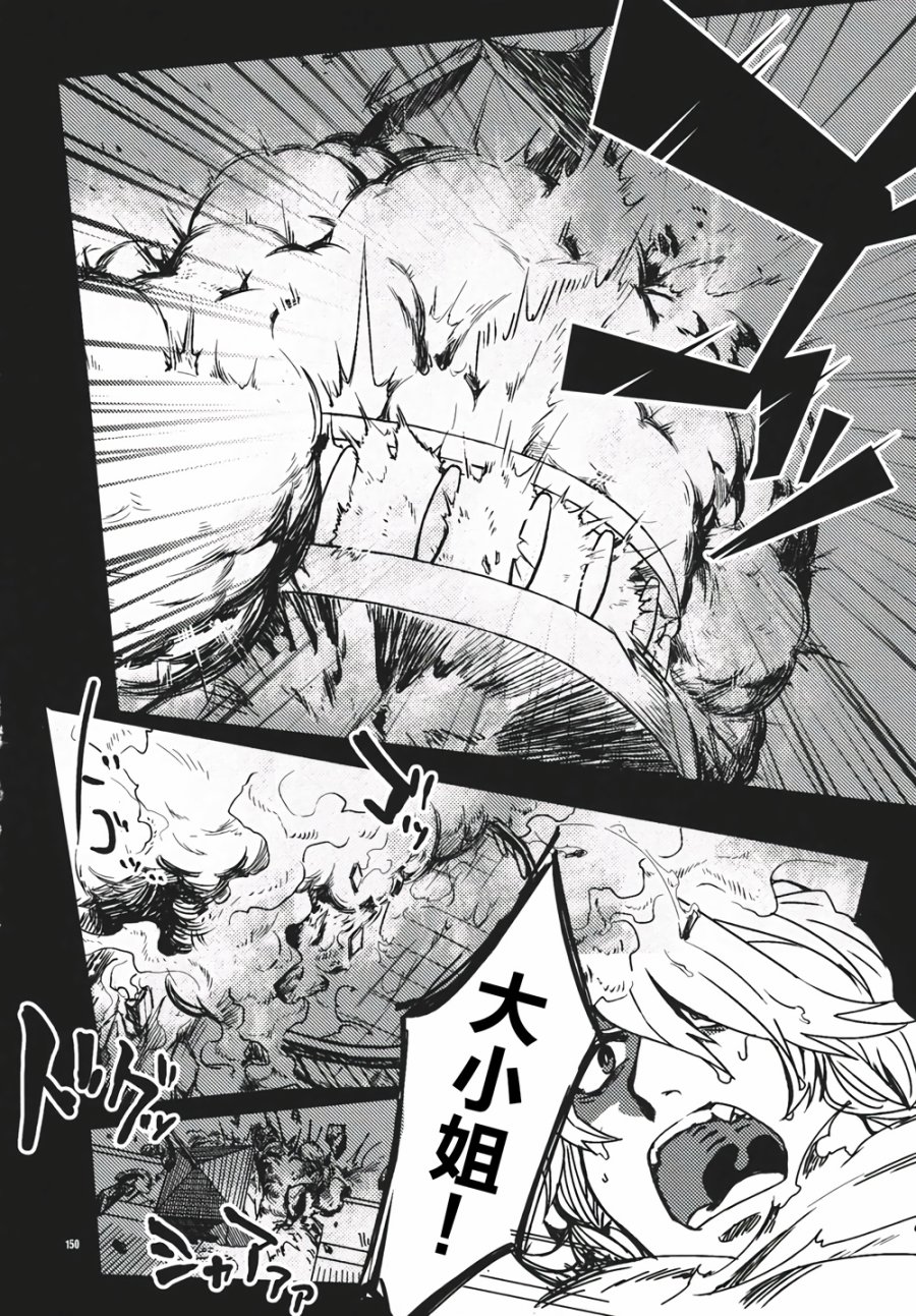 十六夜咲夜想要平静地生活韩漫全集-第03话无删减无遮挡章节图片 