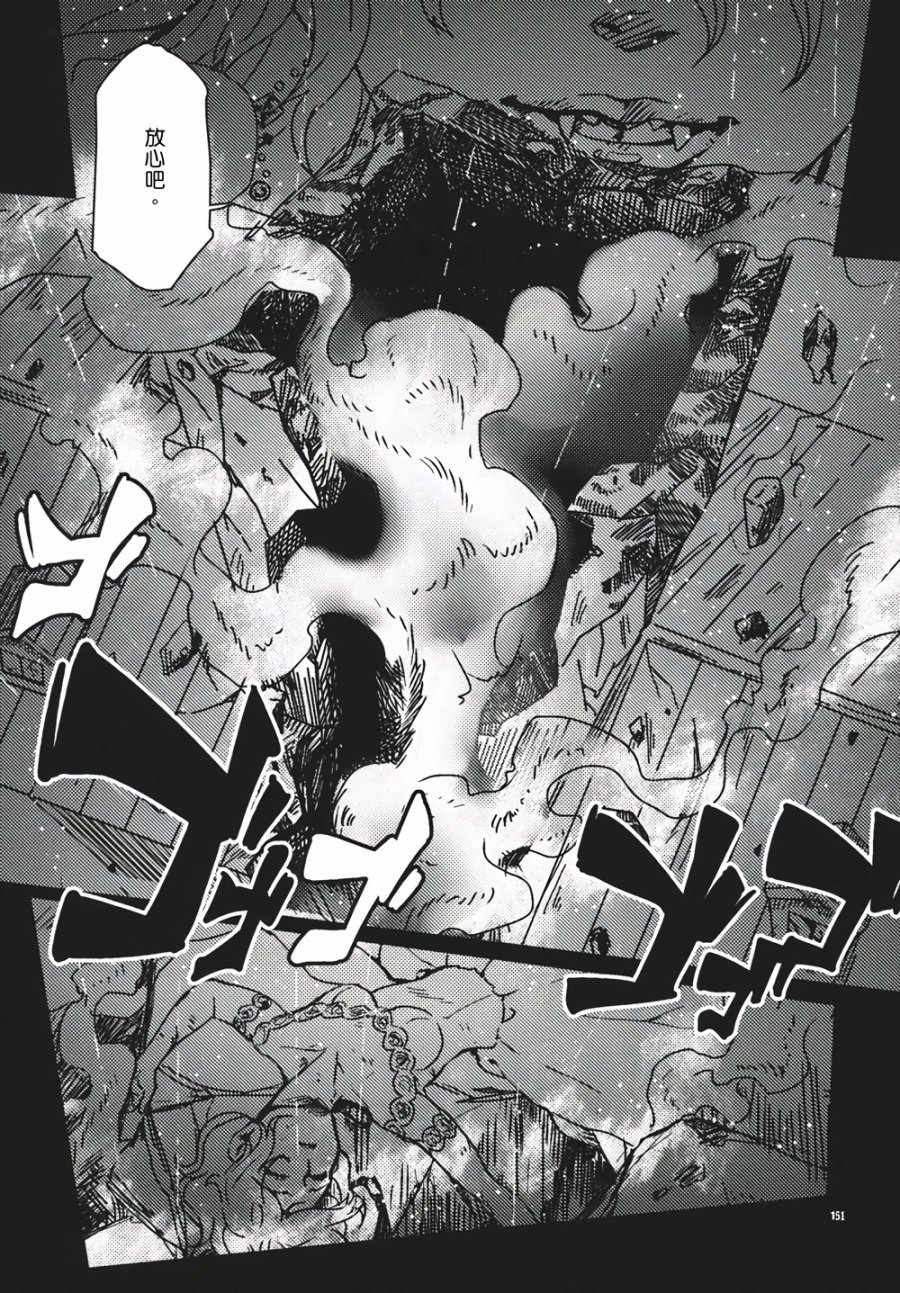 十六夜咲夜想要平静地生活韩漫全集-第03话无删减无遮挡章节图片 