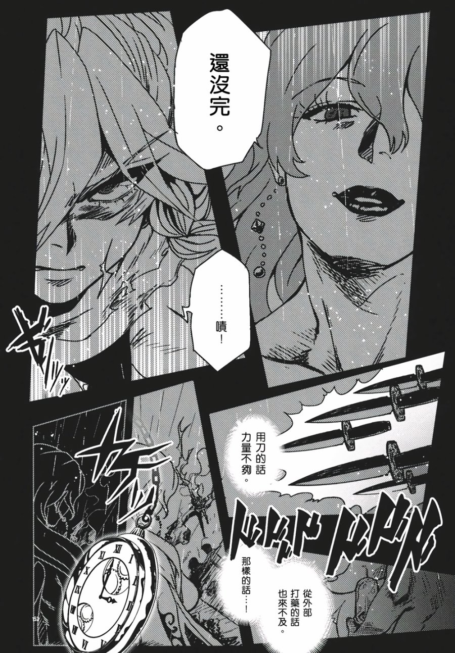 十六夜咲夜想要平静地生活韩漫全集-第03话无删减无遮挡章节图片 