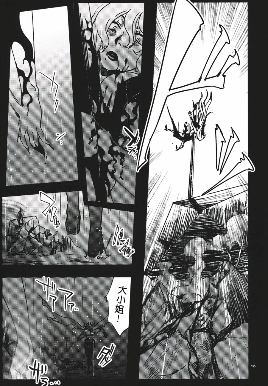 十六夜咲夜想要平静地生活韩漫全集-第03话无删减无遮挡章节图片 