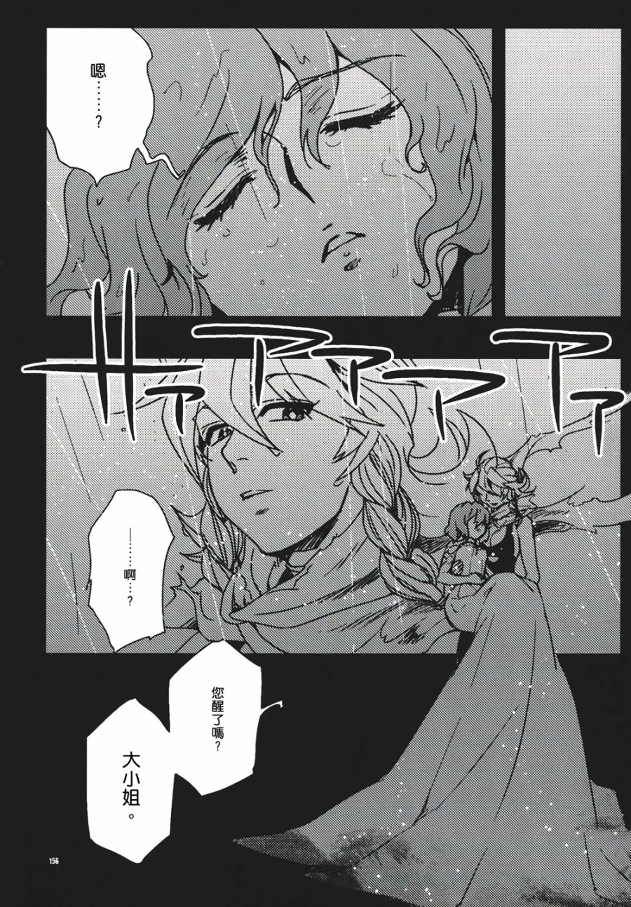 十六夜咲夜想要平静地生活韩漫全集-第03话无删减无遮挡章节图片 