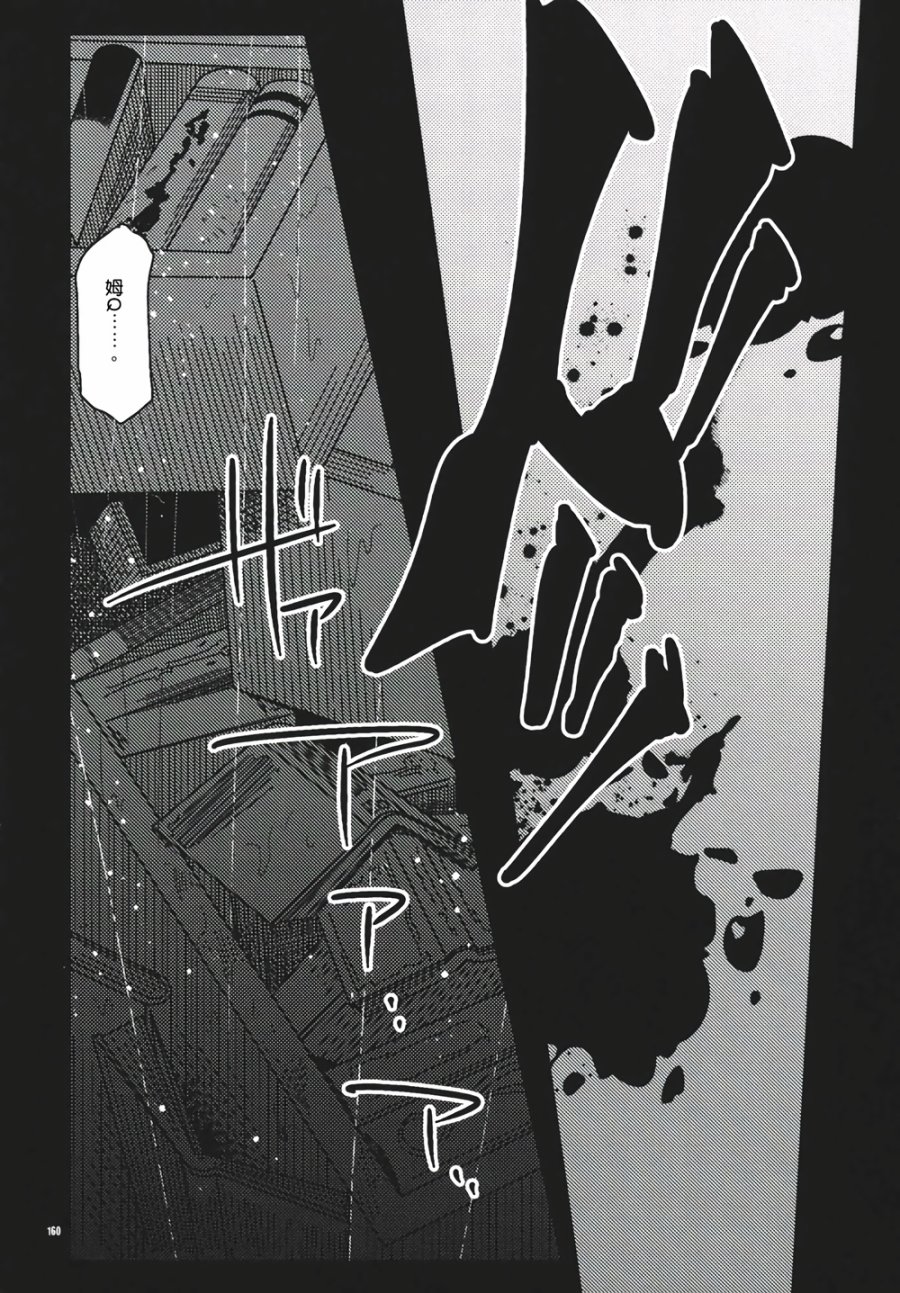十六夜咲夜想要平静地生活韩漫全集-第03话无删减无遮挡章节图片 