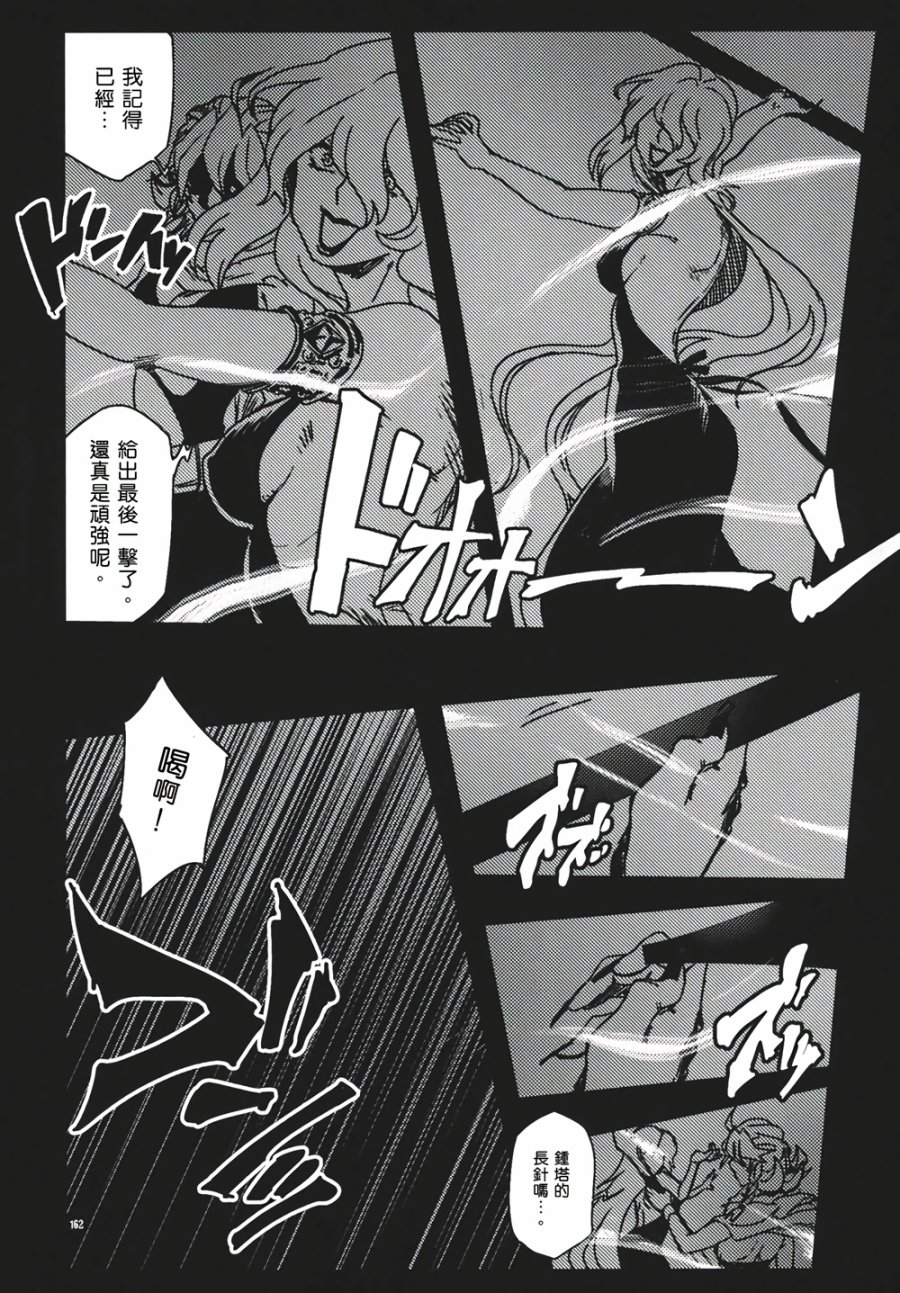 十六夜咲夜想要平静地生活韩漫全集-第03话无删减无遮挡章节图片 