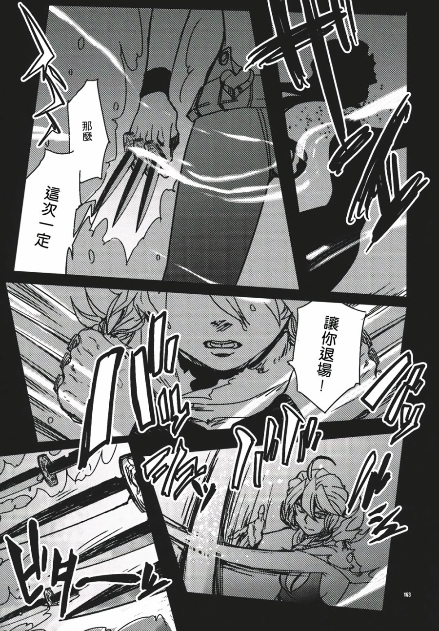 十六夜咲夜想要平静地生活韩漫全集-第03话无删减无遮挡章节图片 