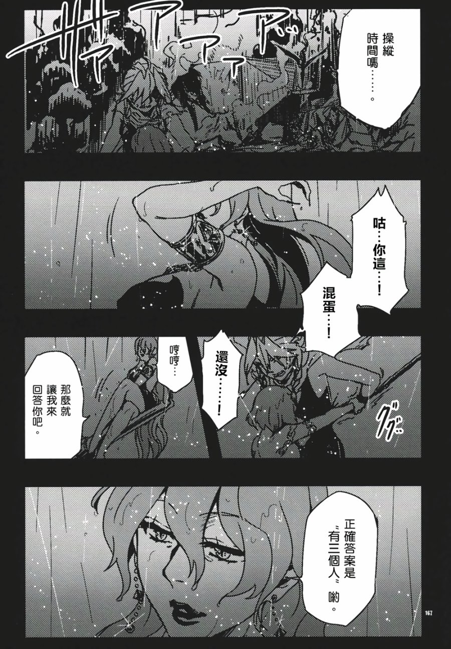 十六夜咲夜想要平静地生活韩漫全集-第03话无删减无遮挡章节图片 