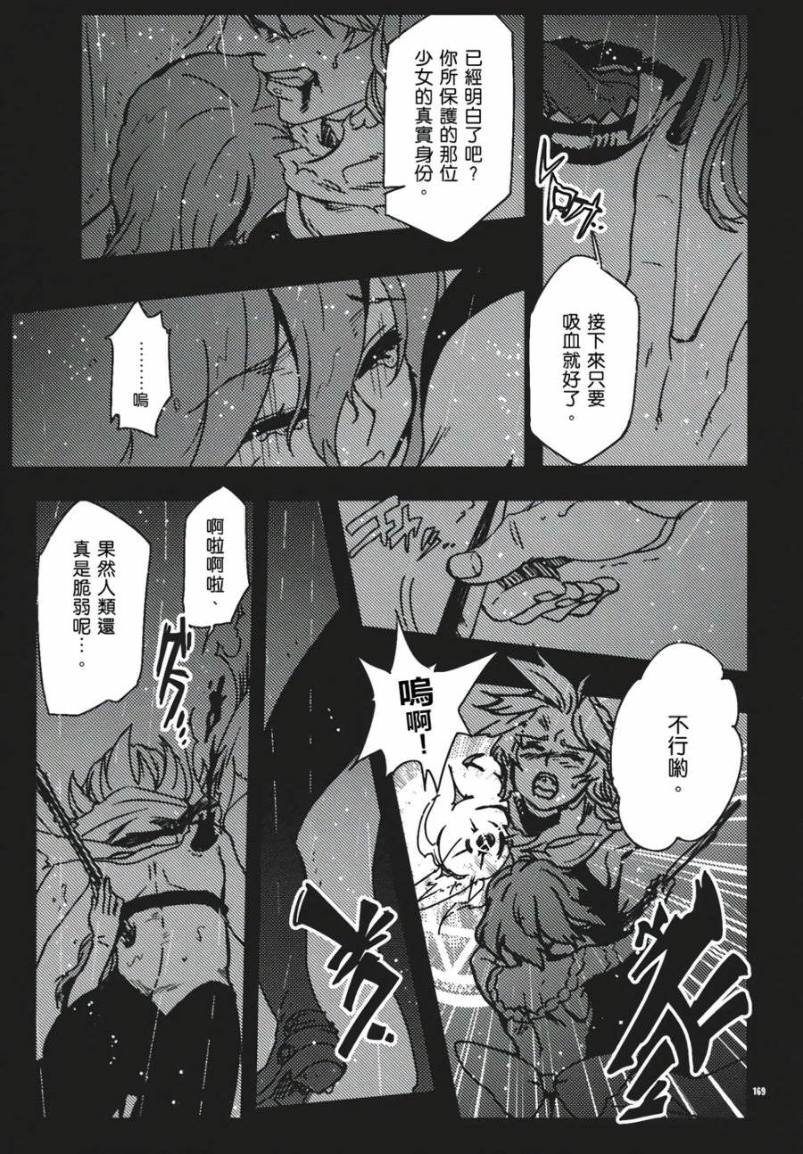十六夜咲夜想要平静地生活韩漫全集-第03话无删减无遮挡章节图片 
