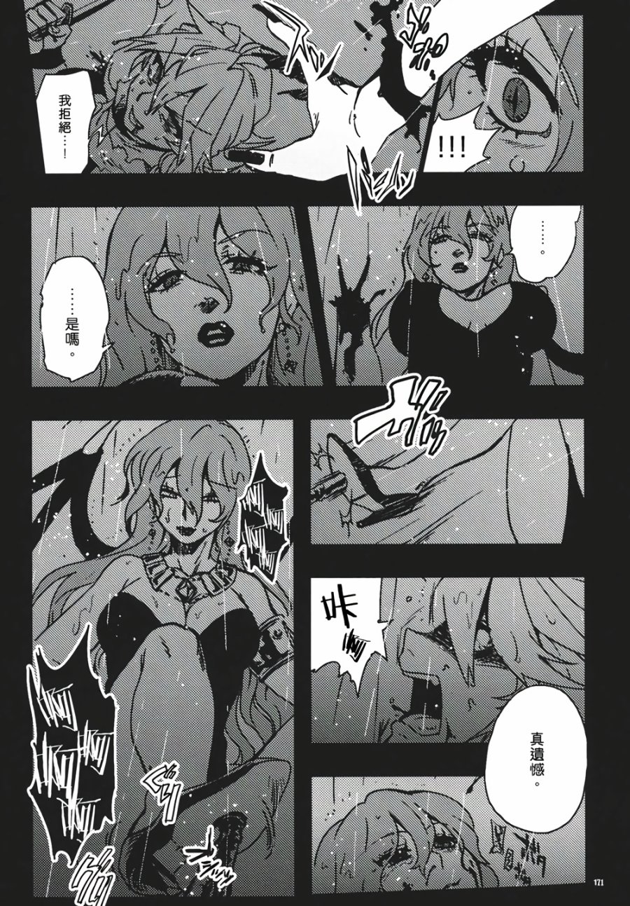 十六夜咲夜想要平静地生活韩漫全集-第03话无删减无遮挡章节图片 