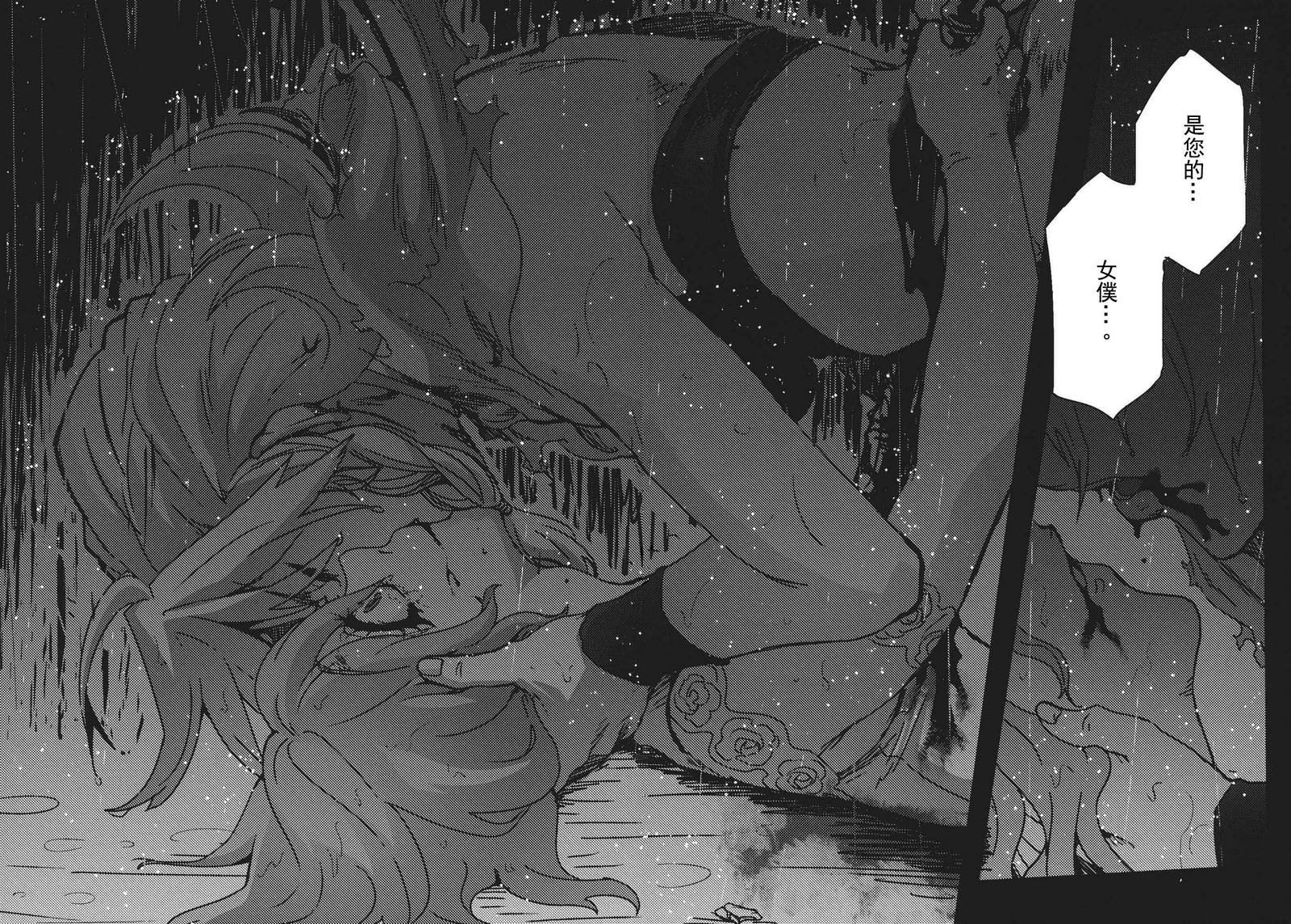 十六夜咲夜想要平静地生活韩漫全集-第03话无删减无遮挡章节图片 