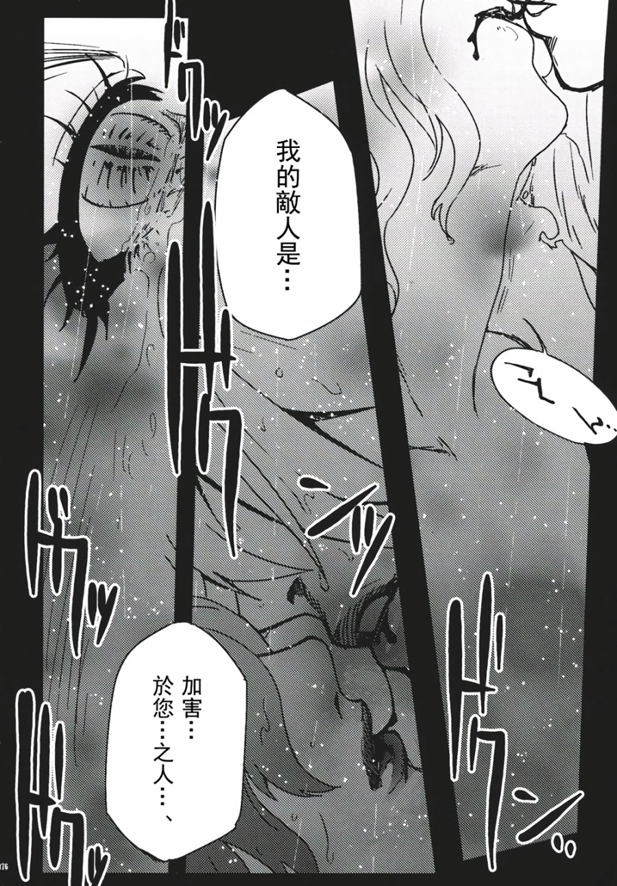 十六夜咲夜想要平静地生活韩漫全集-第03话无删减无遮挡章节图片 