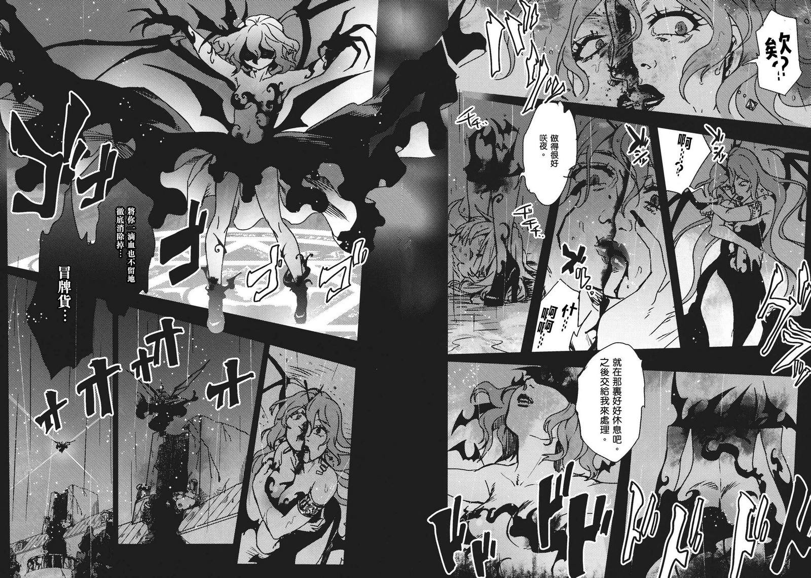 十六夜咲夜想要平静地生活韩漫全集-第03话无删减无遮挡章节图片 