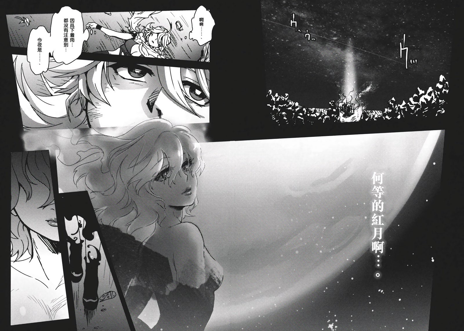 十六夜咲夜想要平静地生活韩漫全集-第03话无删减无遮挡章节图片 