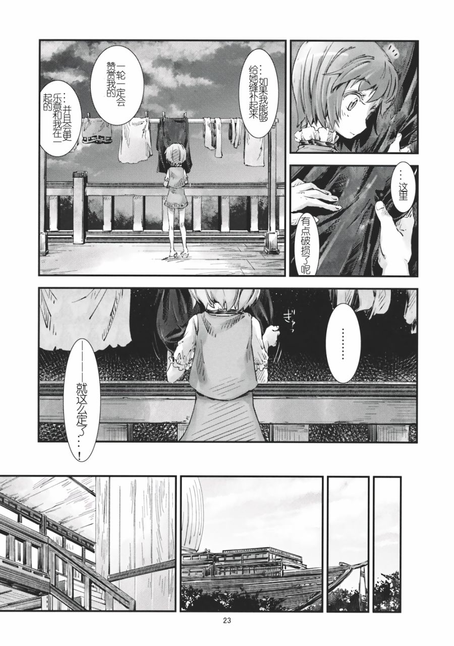 东方青帖·曲径通幽韩漫全集-全一话无删减无遮挡章节图片 